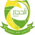 Al-Hejaz SC